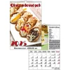 Kép 1/2 - *52730 FALINAPTÁR 2025 recept Olasz édességek T-Calendar  23*33cm spirálozott