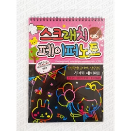 VARÁZSFÜZET A/4 karcoló pálcával