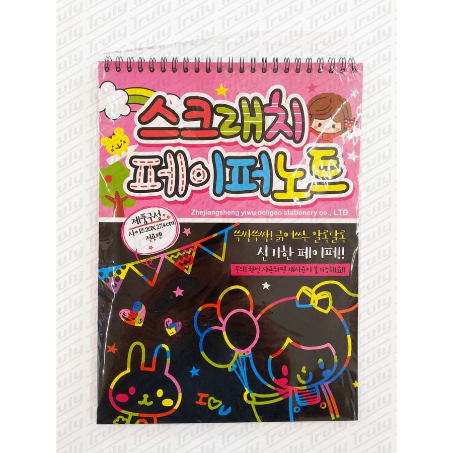 VARÁZSFÜZET A/4 karcoló pálcával